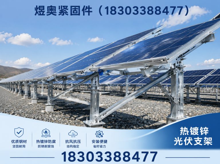 邯山区煜奥紧固件展示图